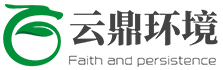 山西云鼎环境工程有限公司